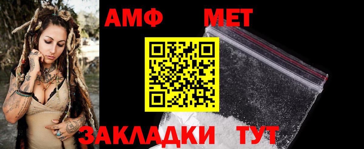 АМФ  АМФЕТАМИН Premium  Вход с VPN  гидра вход  Волгодонск 