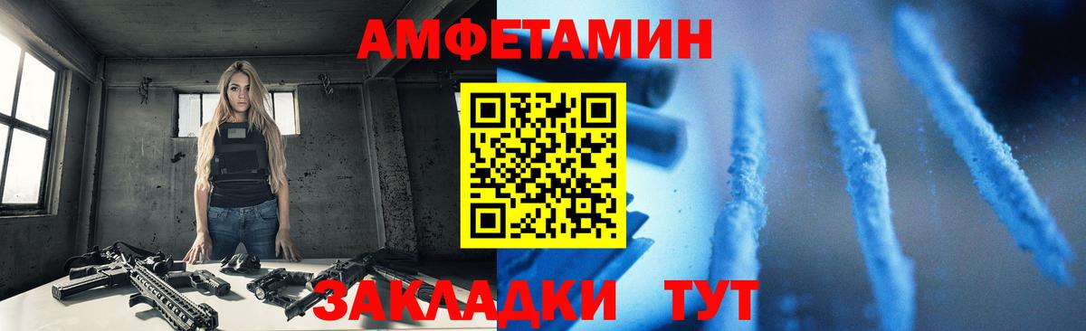 АМФЕТАМИН  Волгодонск  АМФЕТАМИН 97% 