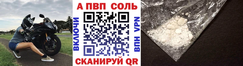 Alpha-PVP крисы CK  Купить закладки  Волгодонск 