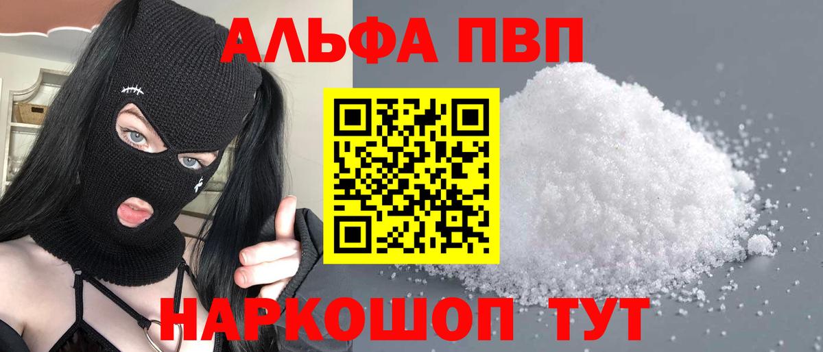 APVP мука  APVP  A-PVP СК  Волгодонск  Вход с VPN  даркнет сайт  Alpha-PVP VHQ 