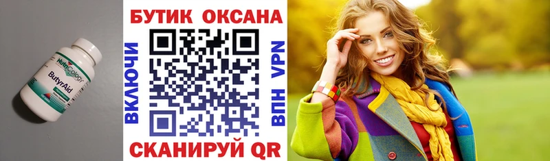 Купить закладки  Волгодонск  БУТИРАТ оксибутират 