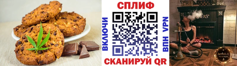 Еда ТГК конопля  Купить  Волгодонск 