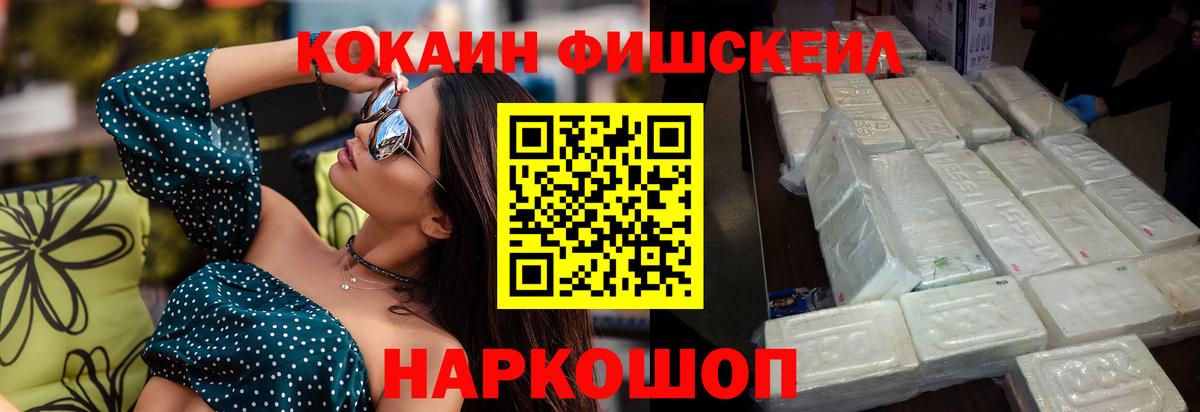Cocaine 97%  наркотики  КОКАИН  Волгодонск  Вход с VPN 