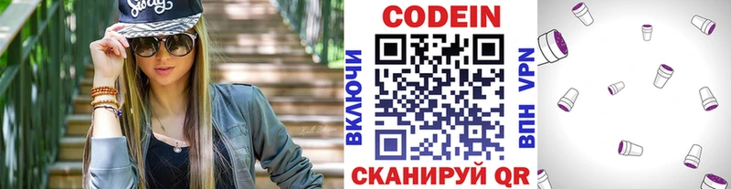 Купить закладки Волгодонск Codein Purple Drank