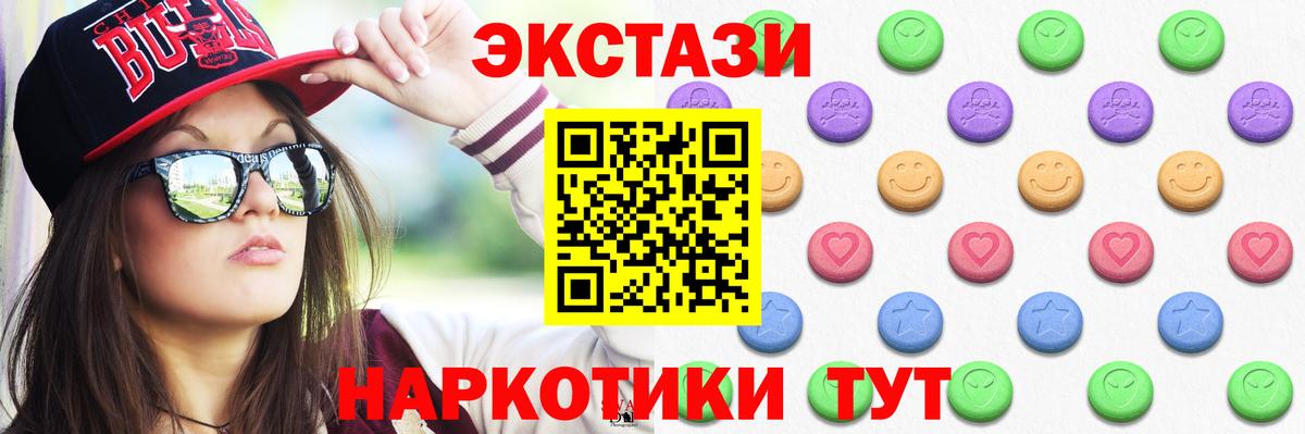 Волгодонск  ЭКСТАЗИ Punisher  ЭКСТАЗИ  Вход с VPN 