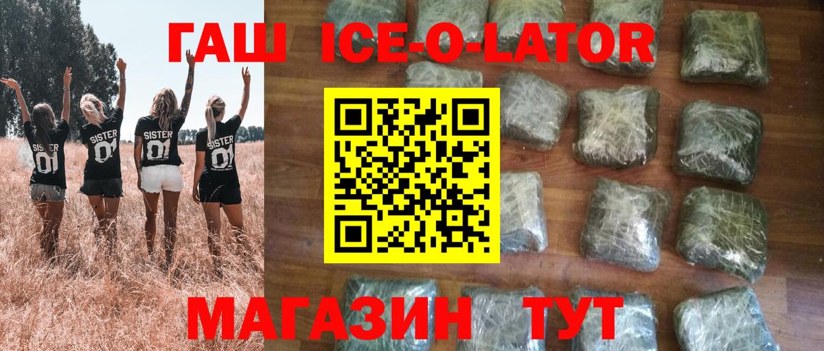 ГАШИШ hashish  Вход с VPN  Волгодонск  ГАШИШ гарик 