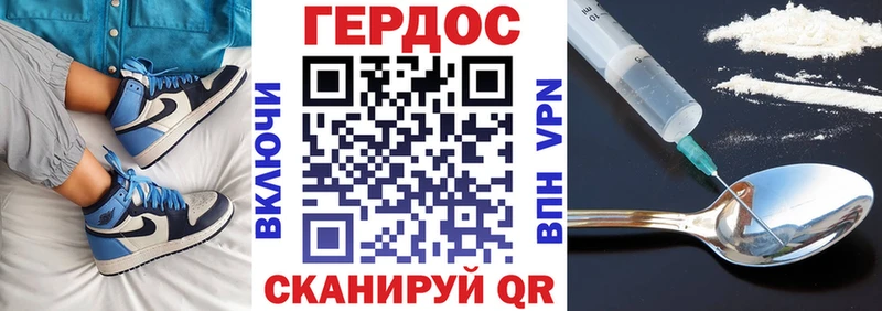 Купить закладки  Волгодонск  ГЕРОИН белый 