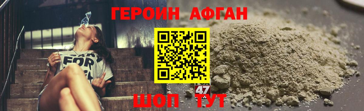 ГЕРОИН  Вход с VPN  Волгодонск  Героин VHQ 
