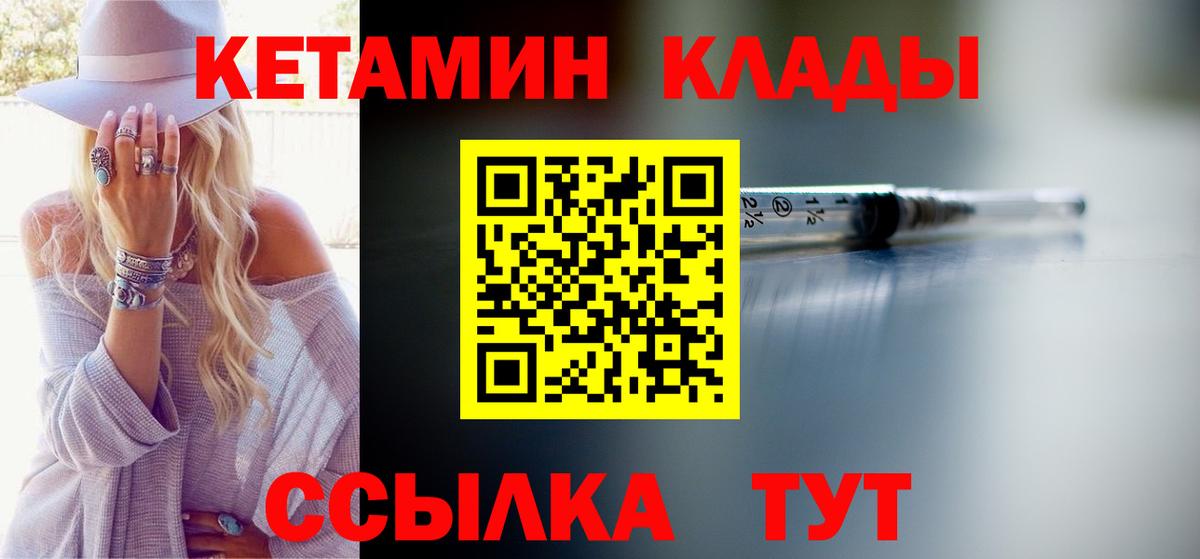 Волгодонск  КЕТАМИН VHQ  мориарти Telegram  Вход с VPN 