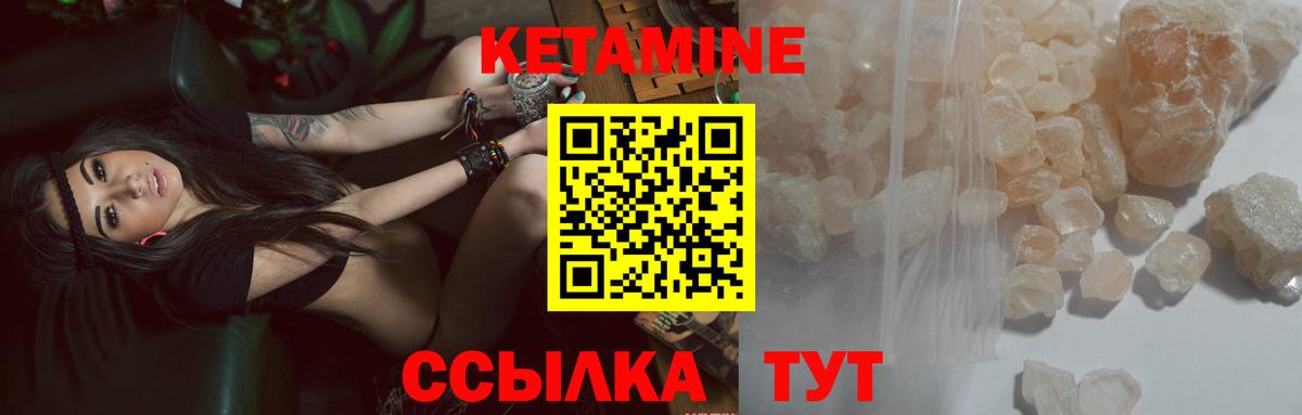 Кетамин ketamine Волгодонск