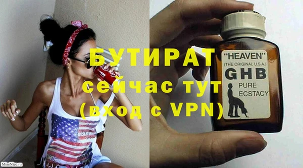 стафф Нея