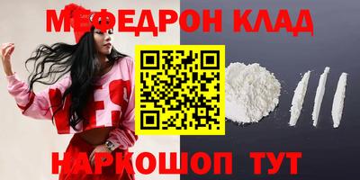 мяу мяу кристалл Коломна