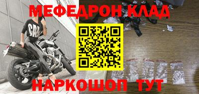 мяу мяу кристалл Коломна