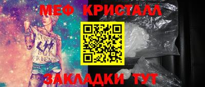 мяу мяу кристалл Коломна
