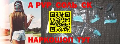 а пвп мука Беслан