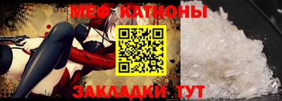 мяу мяу кристалл Коломна