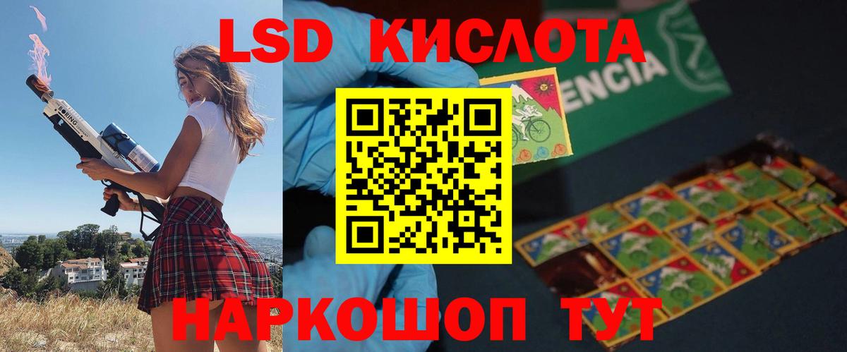 LSD-25 экстази кислота  Лсд 25 экстази ecstasy  Волгодонск 