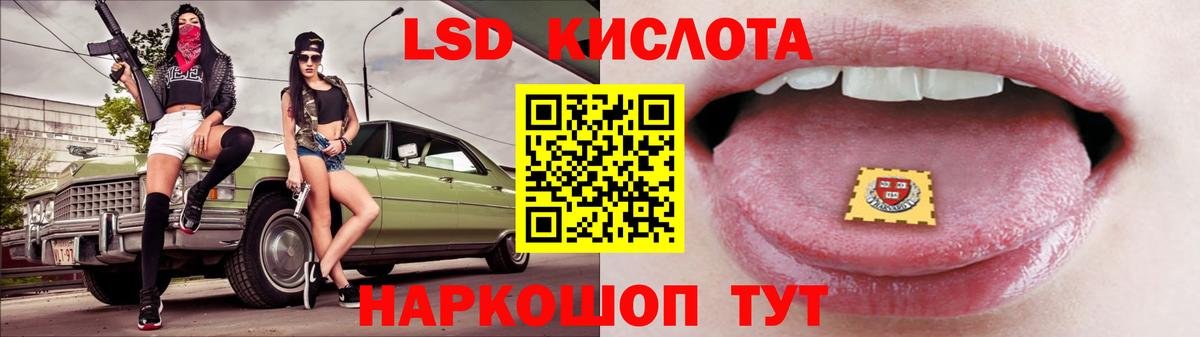 Лсд 25 экстази  LSD-25 экстази ecstasy  Вход с VPN  Волгодонск 