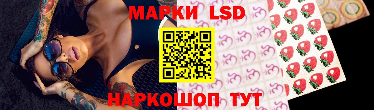 LSD-25 экстази кислота Волгодонск