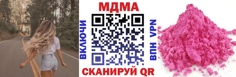 MDMA VHQ  Купить закладки  Волгодонск 