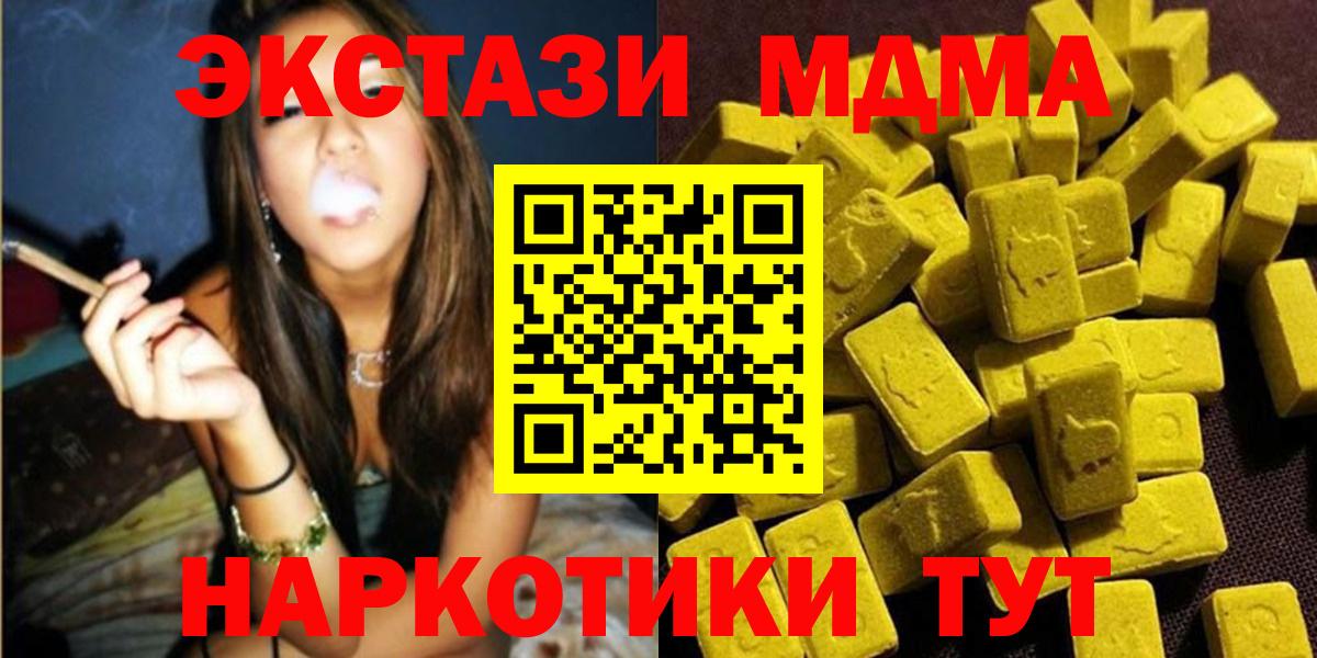 MDMA VHQ  Вход с VPN  МДМА  Волгодонск 