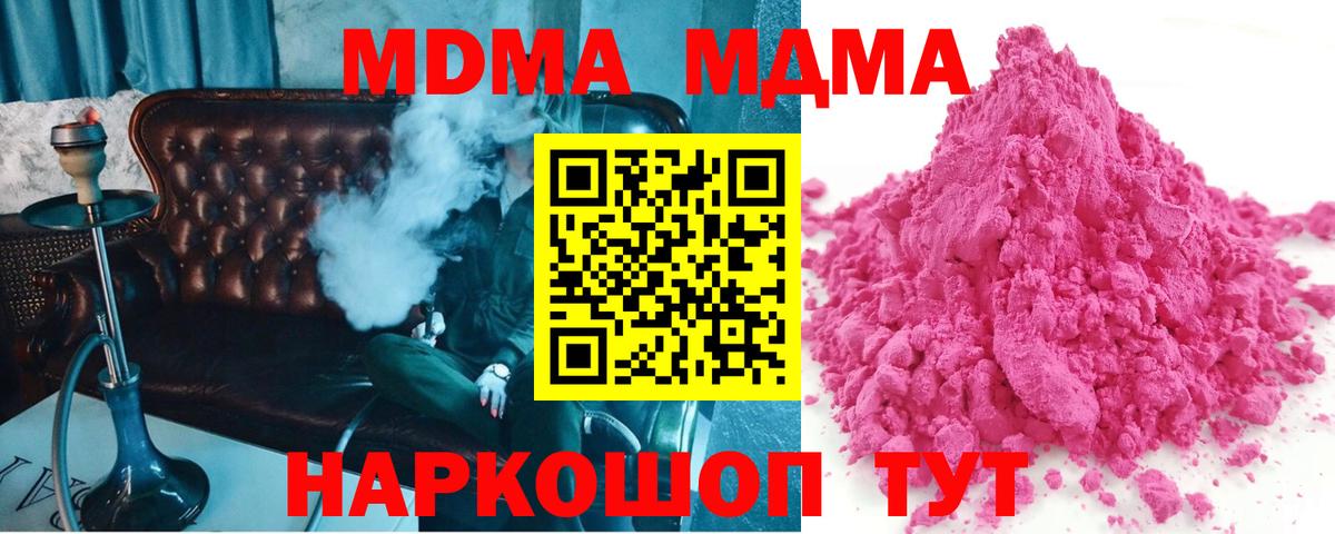 МДМА кристаллы Волгодонск