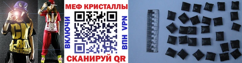Купить закладки Волгодонск Мефедрон мяу мяу