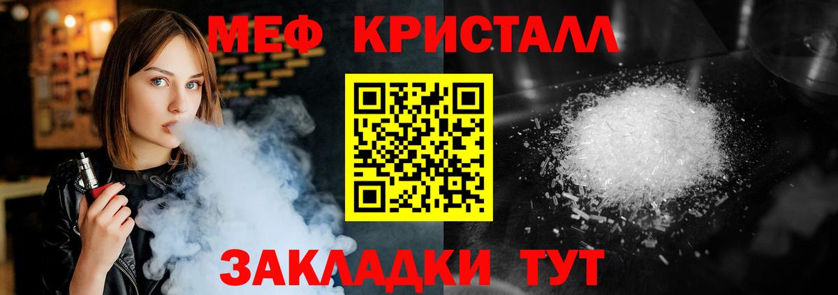 Меф мяу мяу Волгодонск