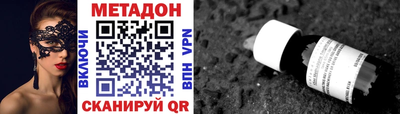 Купить где  Волгодонск  МЕТАДОН кристалл 