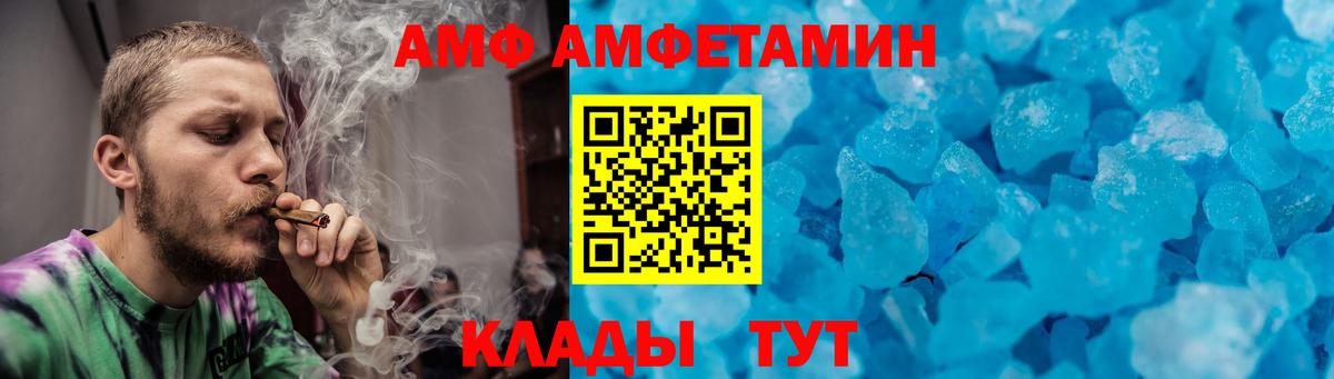 МЕТАМФЕТАМИН кристалл  Метамфетамин  МЕТАМФЕТАМИН кристалл  Волгодонск  Вход с VPN 