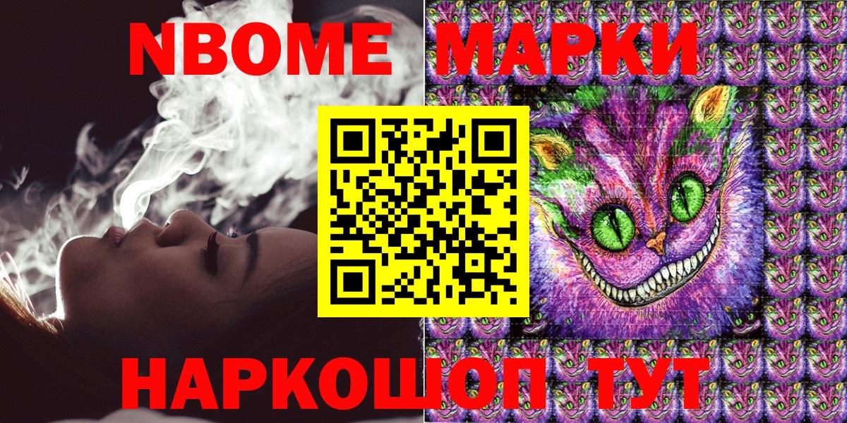 Марки NBOMe 1,5мг  Вход с VPN  Марки NBOMe  Марки NBOMe 1,5мг  Волгодонск 