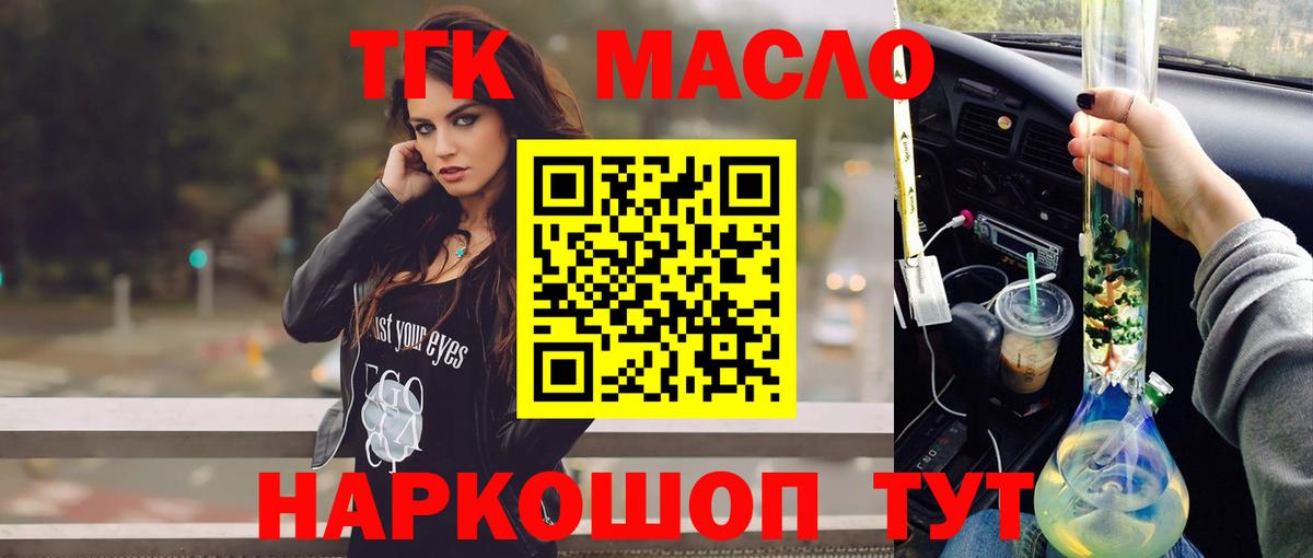 Волгодонск  Дистиллят ТГК концентрат  Вход с VPN 
