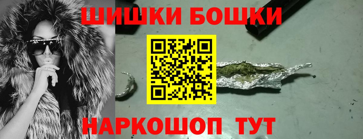 Бошки Шишки White Widow Волгодонск