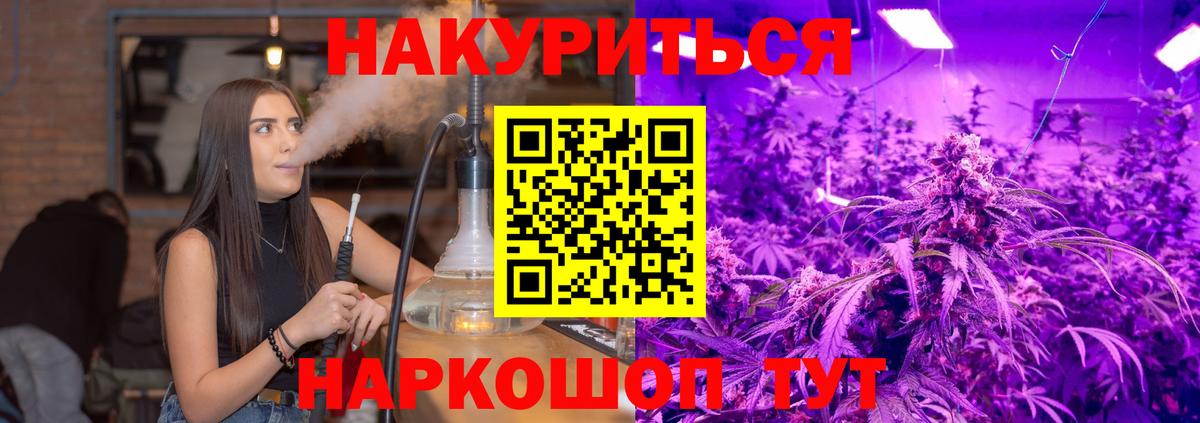 Волгодонск  Шишки марихуана VHQ  Вход с VPN  МАРИХУАНА VHQ  Канабис семена 